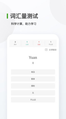 德语背单词 v8.2.0 安卓版截图_1