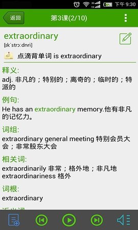 点滴背单词 v2.7 安卓版截图_1