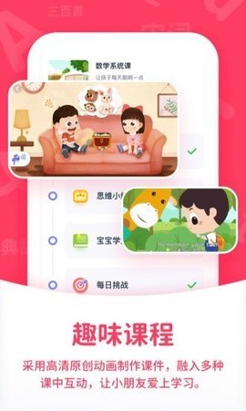 小鹿学堂 v1.1.2 安卓版截图_3