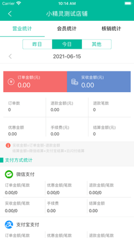 小精灵商户通 v2.33 安卓版截图_1