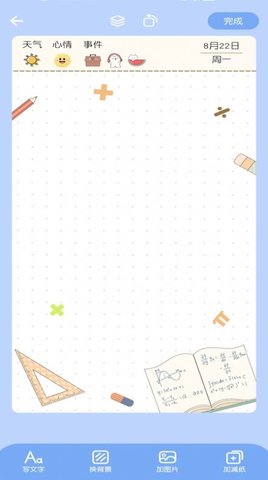 小确幸心情日记 v1.1 安卓版截图_3