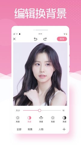 最美P图相机 v1.0.2 安卓版截图_1
