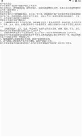 孤搜 v1.0.0 安卓版截图_2