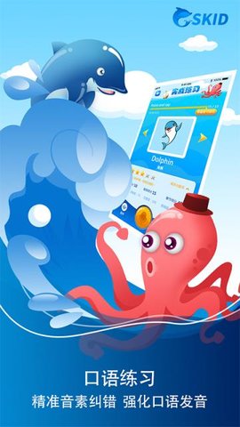 创生英语 v2.6.6 安卓版截图_4
