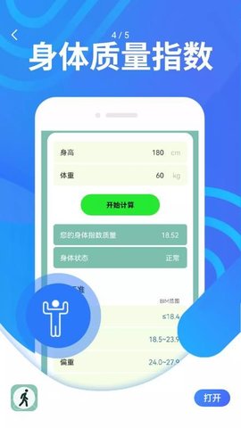 蘑菇走路 v1.0.0 安卓版截图_1