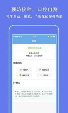 首都公共卫生 v1.1.0 安卓版截图_3