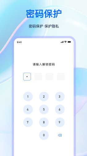 私人浏览器app截图_1