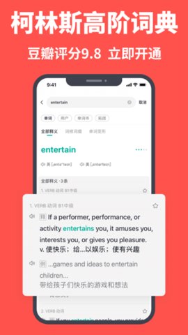 拓词 v11.60 安卓版截图_1