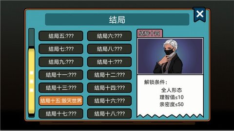 虚拟男友养成截图_1