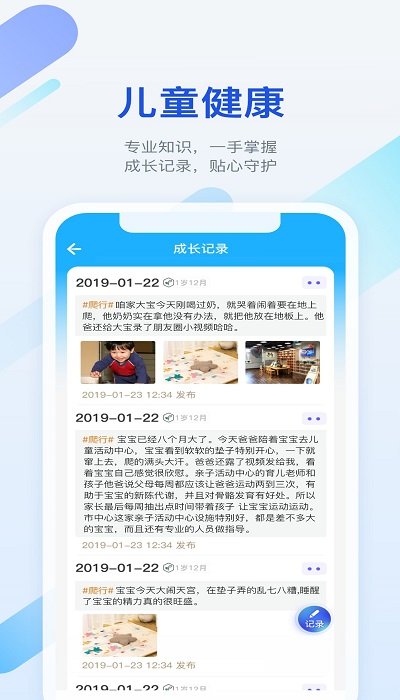 金苗宝app截图_3