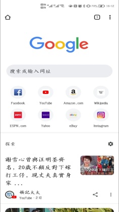 谷歌浏览器截图_1