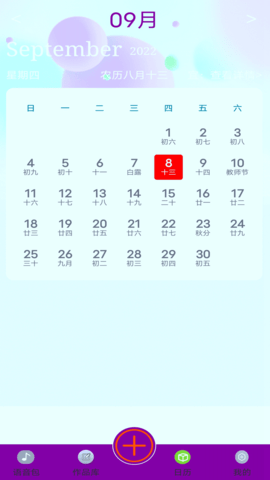 变声器变声大师 1截图_1