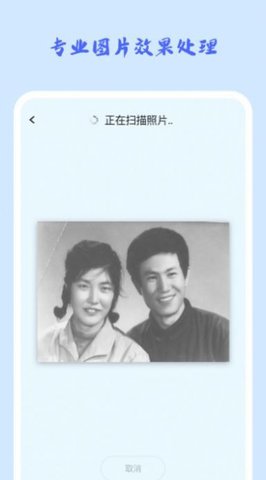 照片修复机 v1.0.0 安卓版截图_1
