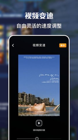 一键免费录屏大师 v1.1 安卓版截图_1