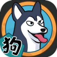 狗生模拟器