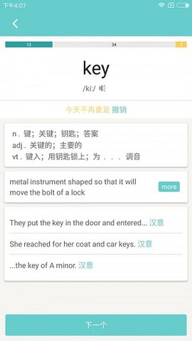 频果单词 v1.1.0 安卓版截图_2