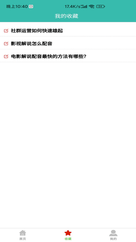 自媒体教程course v1.0.8 安卓版截图_3