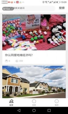 智享本地 v4.9 安卓版截图_1
