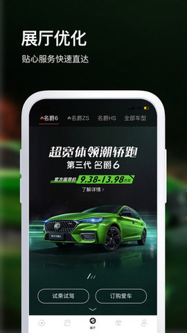 MGLive v1.6.8 安卓版截图_2