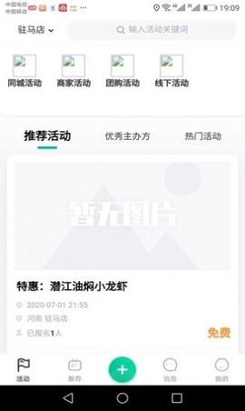 智享本地 v4.9 安卓版截图_3