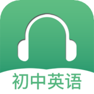 初中英语听力app v2.7 安卓版