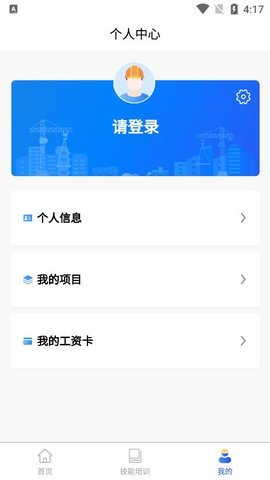 陇明公工人端截图_3