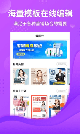 智品截图云截图_1