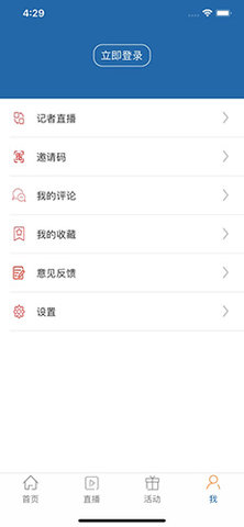 工人日报app v2.3.4 安卓版截图_1