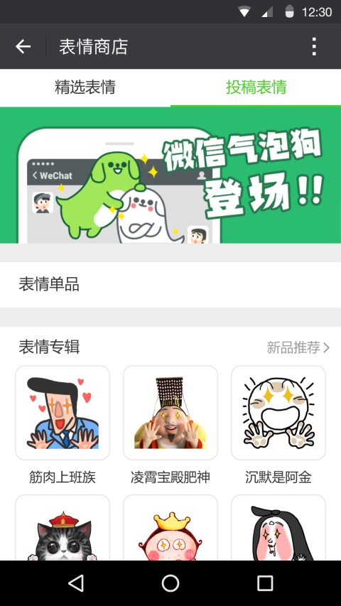 微信7.0.6截图_2