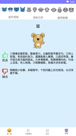 漫时光日历 v1.0.0 安卓版截图_2