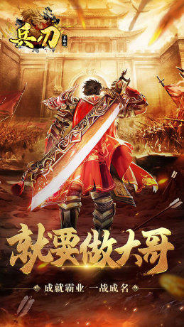 兵刃最新版截图_1