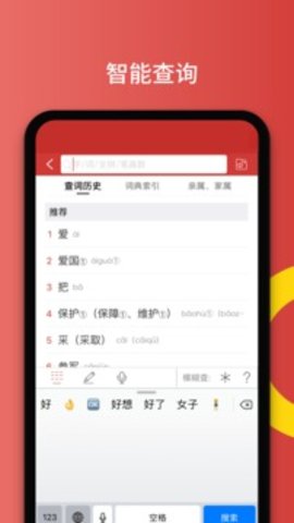 国家通用手语词典 2.0.17截图_1