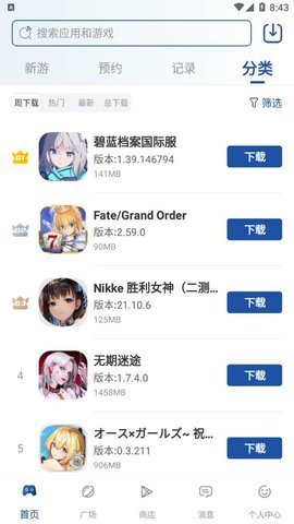 APKSSR截图_1
