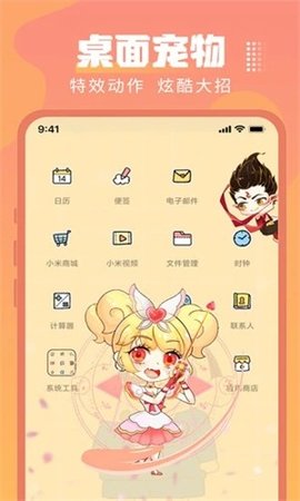 乃由壁纸截图_1