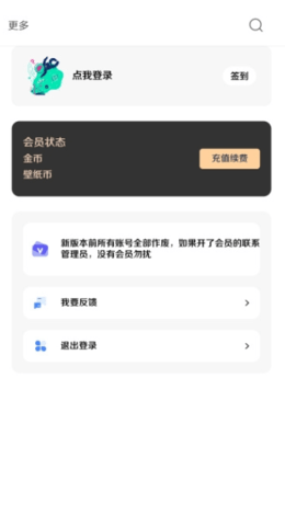 酷软壁纸截图_1