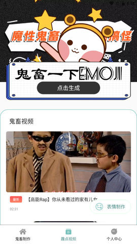 鬼畜制作 v1.0.0 安卓版截图_3