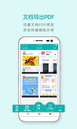 扫描王 v2.9.3.0 安卓版截图_4