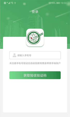 青葱侠骑手端 v2.2.18 安卓版截图_2