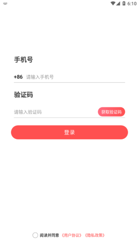 鱼跃健康管家app截图_3