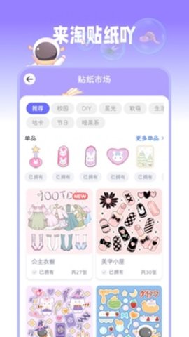 星光手帐截图_1