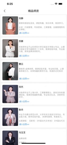 新里程网校截图_3