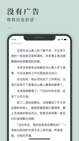 万象小说 1.0.0截图_1