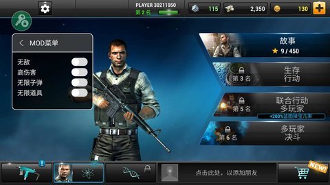 全境危机游戏 2.1.16截图_3