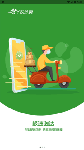 丫快外卖 v7.0.20220824 安卓版截图_2