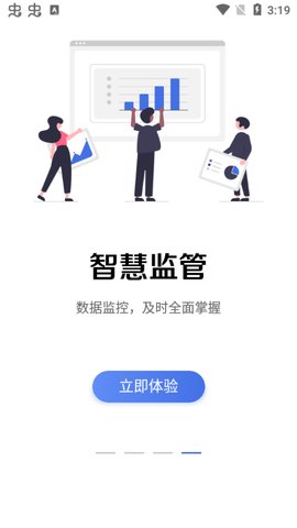 畅行石化截图_3