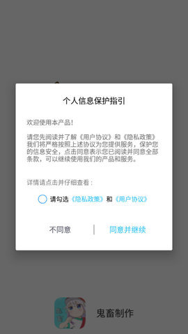 鬼畜制作 v1.0.0 安卓版截图_2