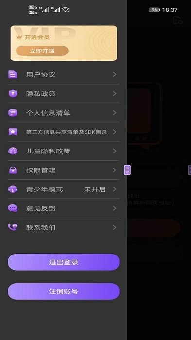 连点器免费版截图_3