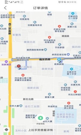 善宜家司机端截图_2