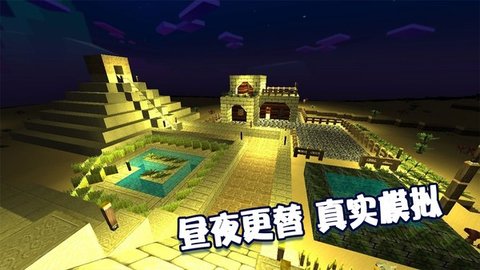 绝地沙盒世界截图_2