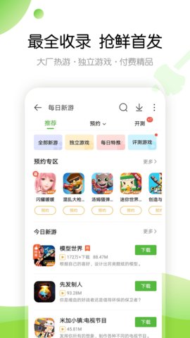 4399游戏盒 v6.7.0.50 安卓版截图_1